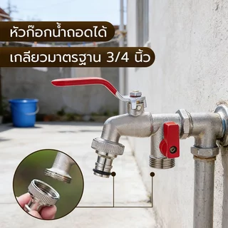 GLOPEARL ขายดี ก๊อกน้ำสนาม 3 ทาง วาล์วคู่ (1/2 นิ้ว) แข็งแรง ทนทาน ไม่เป็นสนิม เหมาะสำหรับสวนและบ้าน ส่งด่วน