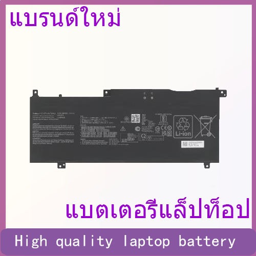 C31N2310 is compatible with ASUS S5507Q ProArt PZ13 HT5306QA laptop battery