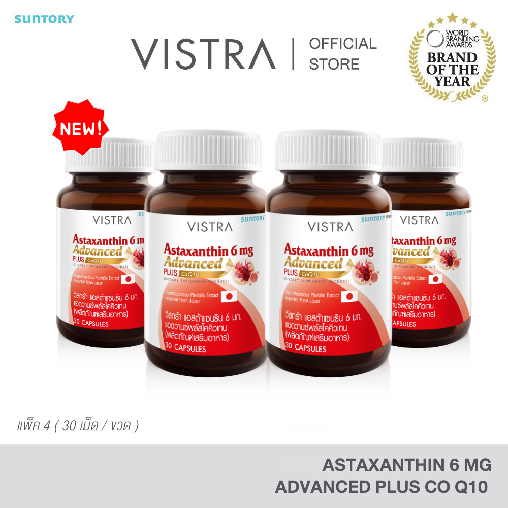 [แพ็ค 4 ขวด 120 เม็ด] VISTRA ASTAXANTHIN 6 MG ADVANCED PLUS COQ10 & VITAMIN-E - วิสทร้า แอสตาแซนธิน 6 มก. (BOT-30CAPS)