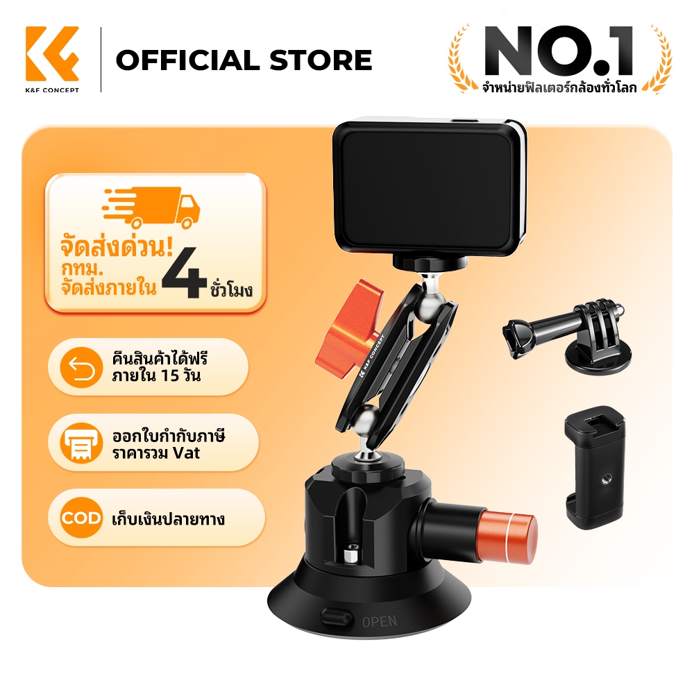 K&F CONCEPTขาตั้งกล้องแบบถ้วยดูดขนาด 3 นิ้ว พร้อมแขนแม่เหล็ก พร้อมคลิปหนีบโทรศัพท์และอะแดปเตอร์GoPro