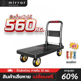 รถเข็นพับได้ ลากของ รถเข็นพลาสติกพับได้มีล้อ พับเก็บง่าย รับ…