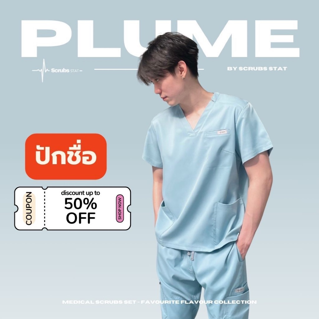 ชุดสครับขาตรง (ปักชื่อ) Scrubs STAT รุ่น Favourite Flavour Collection สี Plume