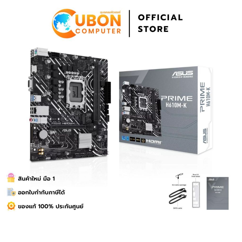 MAINBOARD (เมนบอร์ด) ASUS PRIME H610M-K DDR5 (INTEL SOCKET 1700) ประกันศูนย์ 3 ปี