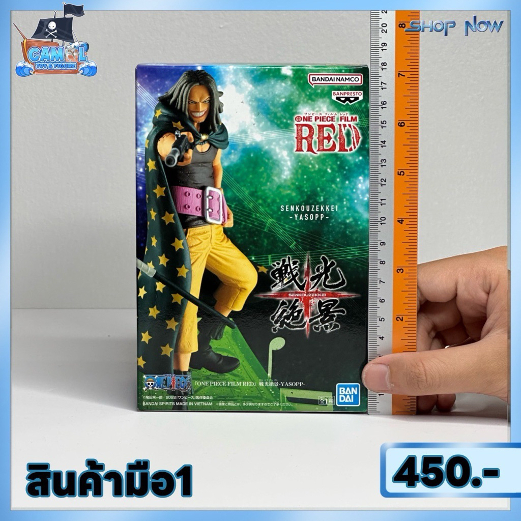 ฟิกเกอร์ One Piece Film Red มือ1 JP