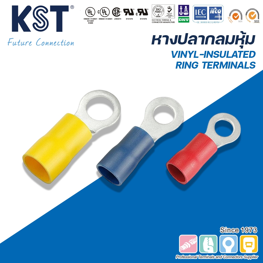 KST หางปลากลมหุ้ม RVL1-RV5 ถุงละ50ชิ้น