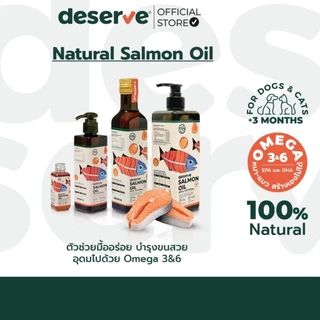 [50ml] DESERVE Salmon Oil น้ำมันปลาแซลมอนแท้ 100% สำหรับสุนัขและแมว บำรุงขนสวย ช่วยให้เจริญอาหาร