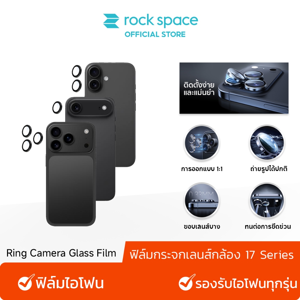 rock space เลนส์กล้อง iP /ฟิล์มกระจก กันรอย /For iP 17 Pro Max/17 Air/16/15/14/13/12/11 /เลนส์กล้อง ไอโฟน
