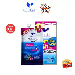 Zolution ครีมทาฝ้า ลดฝ้า กระ จุดด่างดำ 10g สูตรเข้มข้น บำรุงผิวหน้า [0602]