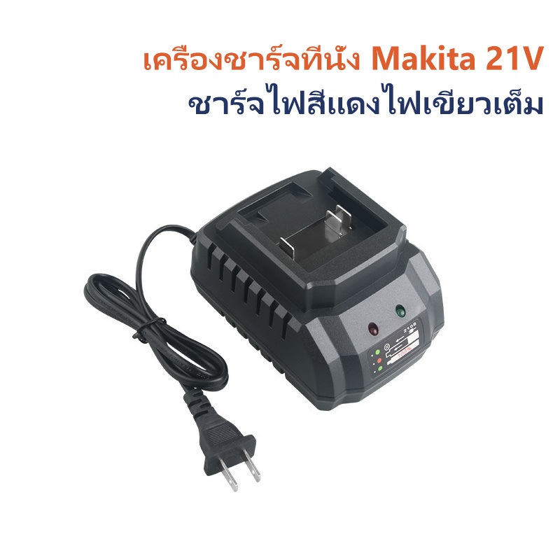 Charger for Cordless Power Tools, 21V Charger, Charger for Cordless Power Tool Batteries, Lithium-Io