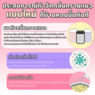 yoyopet : ผงดับกลิ่นทรายแมว odor powder ดูดซับความชื้น ลดกลิ่นอับ หอมสดชื่นยาวนาน 500g