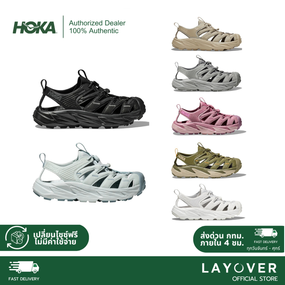 [ส่วนลด20% 20DDX243] HOKA รองเท้ารุ่น Hopara One - Unisex