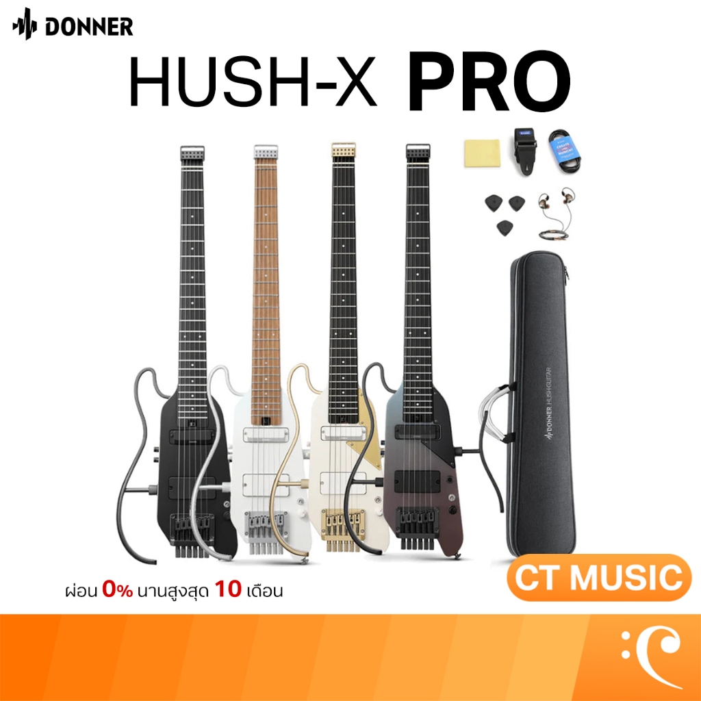Donner HUSH-X Pro Electric Guitar กีตาร์ไฟฟ้า HUSHX