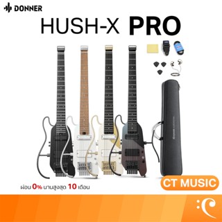 Donner HUSH-X Pro Electric Guitar กีตาร์ไฟฟ้า HUSHX