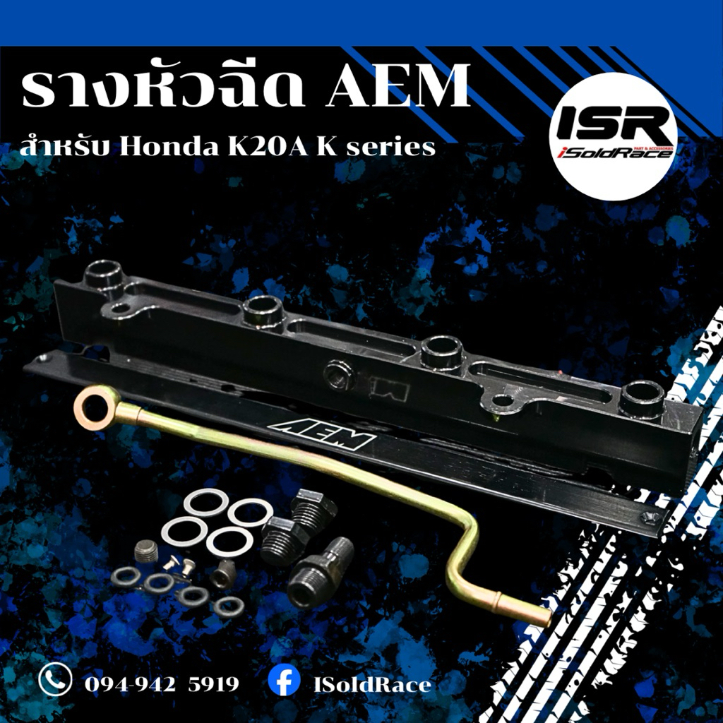 รางหัวฉีด AEM สำหรับ Honda K20A K series