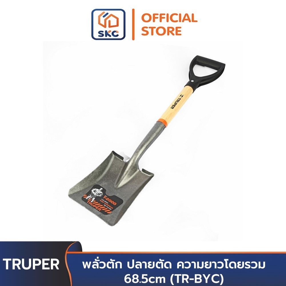 TRUPER 17194 พลั่วตัก ปลายตัด ความยาวโดยรวม 68.5cm (TR-BYC) | SKC OFFICIAL