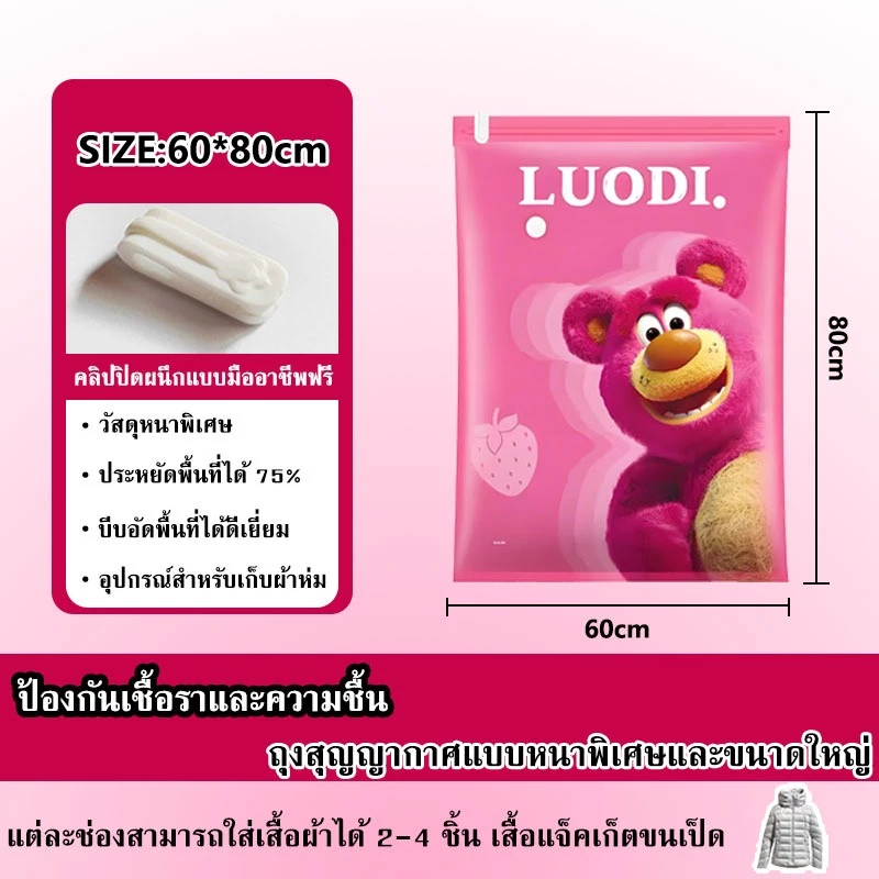 ถุงสูญญากาศ ใช้งานซ้ำได้ จัดเก็บเสื้อผ้าและผ้านวม ถุงเก็บของกันความชื้นสำหรับตู้เสื้อผ้า มีหลายขนาด thumbnail 9