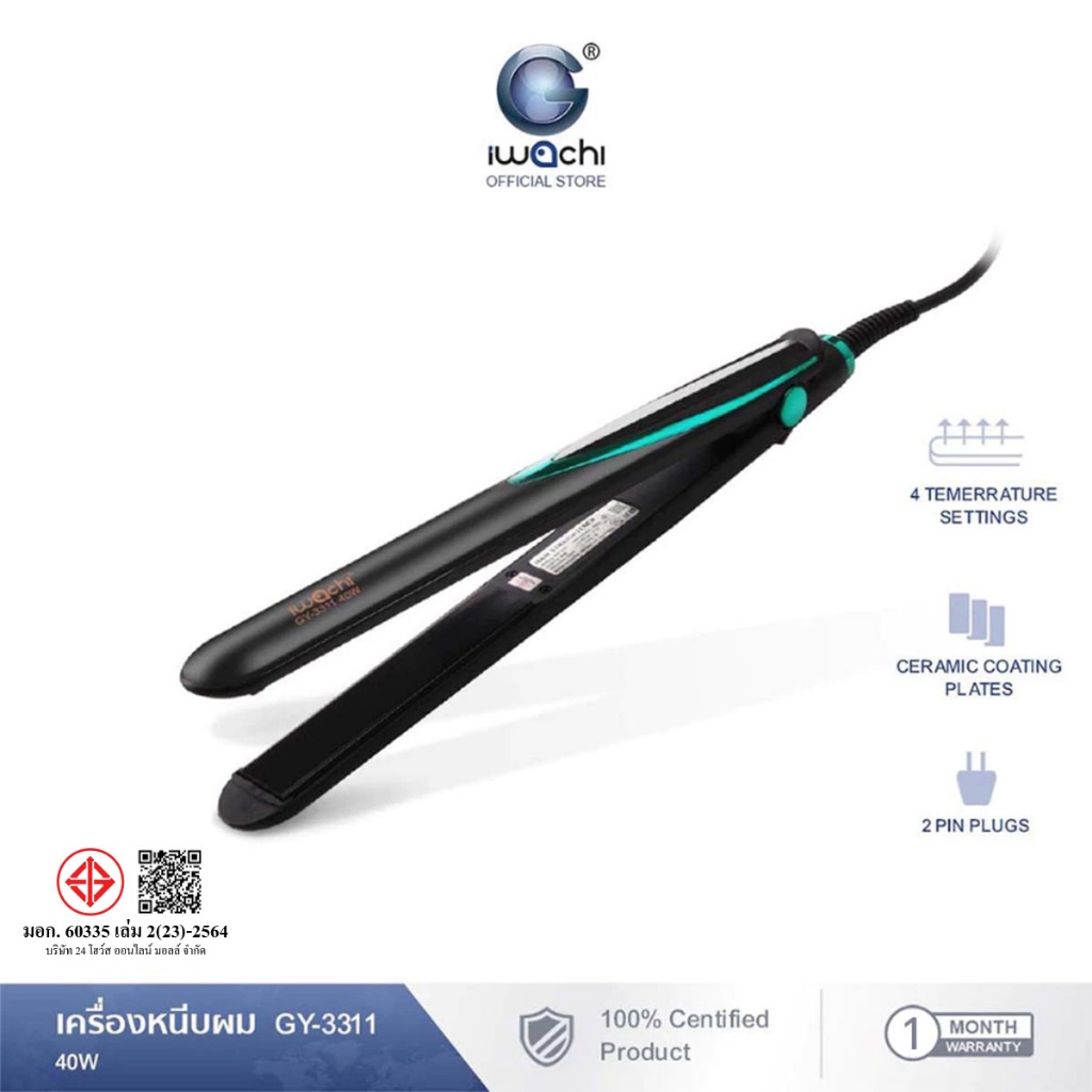 IWACHI เครื่องหนีบผม รุ่น GY-3311 40W ปรับระดับอุณหภูมิได้ 4 ระดับ ป้องกันไฟฟ้าสถิต แผ่นเซรามิกเคลือบถนอมเส้นผม