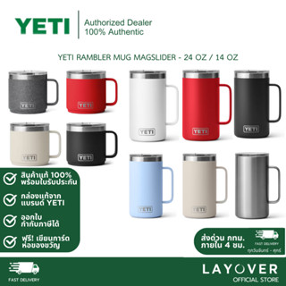 [ส่วนลด20% 20DDX243] [สินค้าแท้ รับประกัน 3 ปี] YETI Rambler…