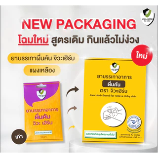 [1กล่อง 5 แผง ] ยาบรรเทาอาการผดผื่นคัน แก้แพ้ แก้คัน ไม่ง่วงซึม : ยาผื่นคันตราจิวะ