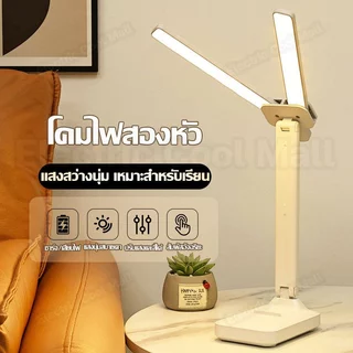 โคมไฟตั้งโต๊ะ LED ไฟอ่านหนังสือ ปรับสี 3 โหมด สัมผัสอัจฉริยะ ปรับระดับความสว่าง หอพัก