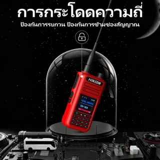 วิทยุสื่อสาร NIKCOM GP3388 สีแดง 245MHZ ปลอดภัย ถูกกฎหมาย 3W 245-248MHZ IP54