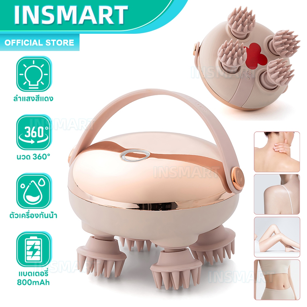 INSMART เครื่องนวดศีรษะ เครื่องนวดไฟฟ้า การบําบัดด้วยแสงสีแดง ใช้ทั้งตัว  เพื่อความผ่อนคลาย