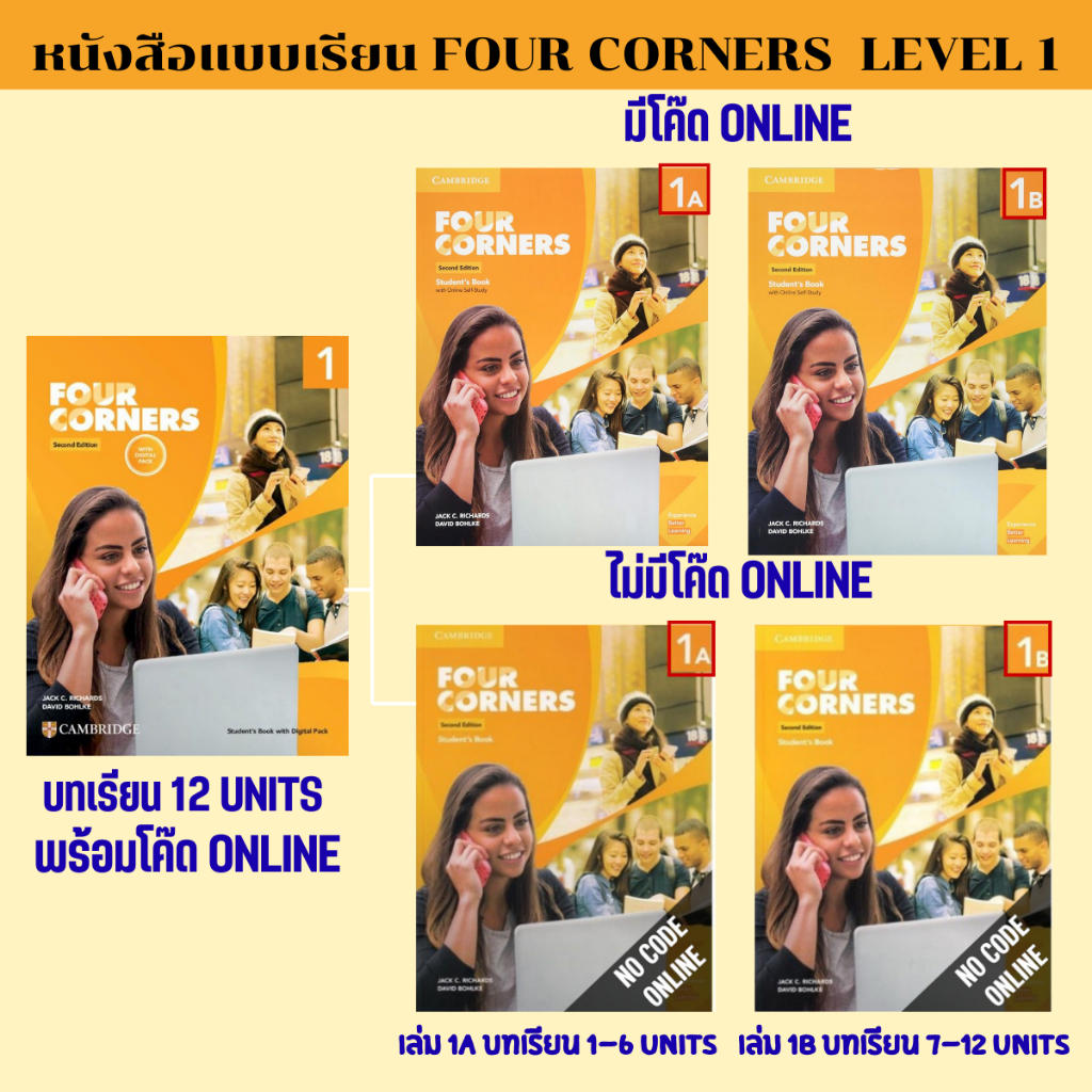 DKTODAY หนังสือ FOUR CORNERS LEVEL 4 (2ED)