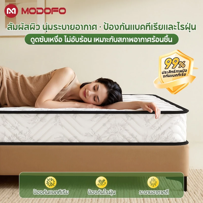 MODOFO ที่นอนสปริง หนา 10 นิ้ว ขนาด 4ฟุต/5ฟุต/6ฟุต thumbnail 7
