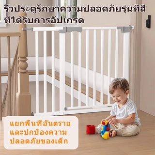 ICIC ที่กั้นบันได ประตูกั้นเด็ก ที่กั้นเด็ก ประตูกั้นบันได ประตูกั้นสัตว์เลี้ยง รั้วกั้นเด็ก ไม่เจาะผนัง