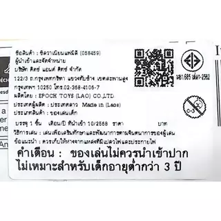 Sylvanian Baby Starry Concert Set / ซิลวาเนียน แฟมิลี่ เบบี้ สตาร์รี คอนเสิร์ต เซ็ต