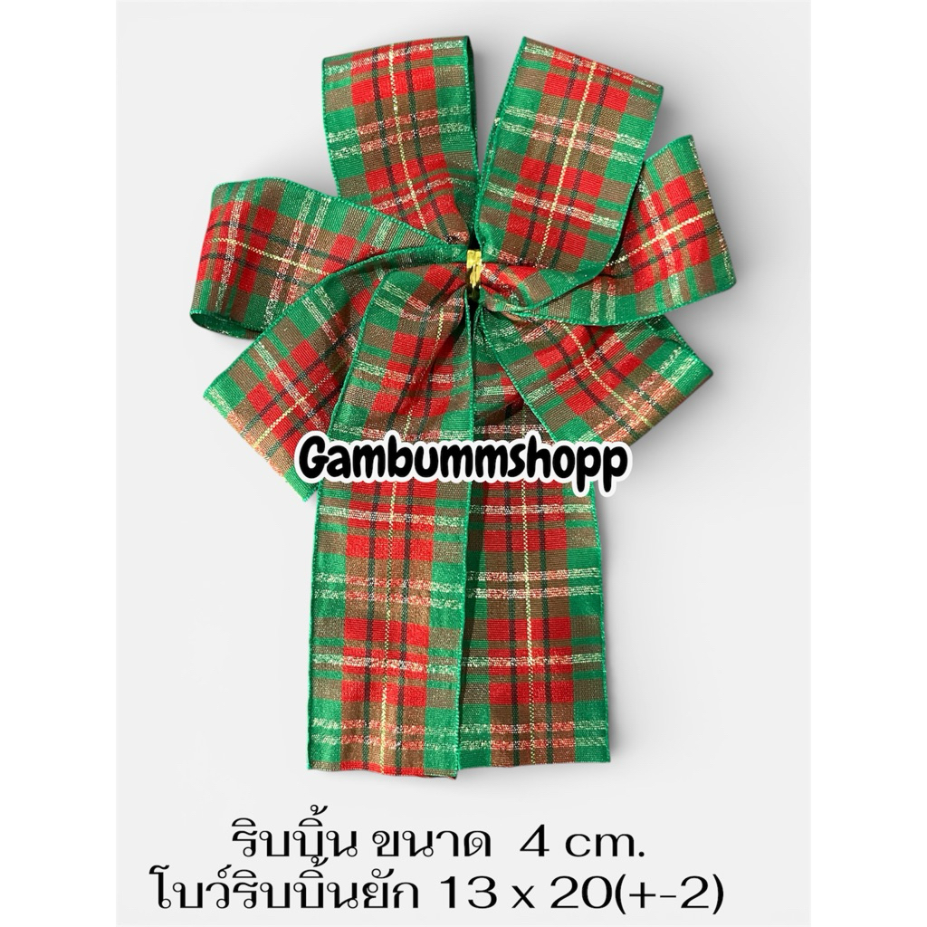 โบว์ยักษ์ติดของขวัญ