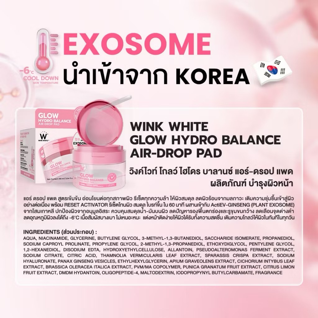 [โทนเนอร์แพด] Wink White AIR-DROP PAD สูตรมอยส์ไฮโดรซูทติ้ง & สูตรโกลว์ ไฮโดรบาลานซ์ 1 กป. 50 แผ่น - รูปที่ 4