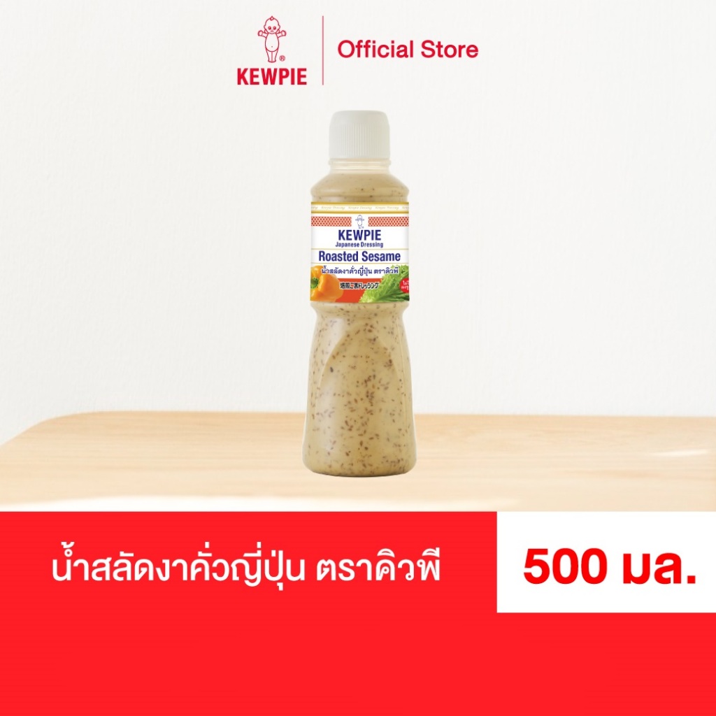 KEWPIE Japanese Dressing Roasted Sesame น้ำสลัดงาคั่วญี่ปุ่น คิวพี ขนาด 500 ml.