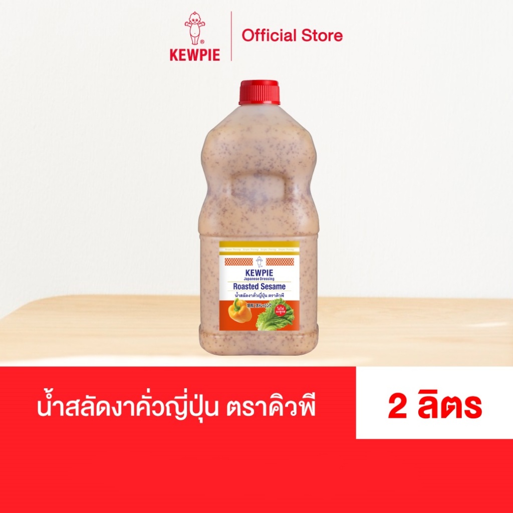 KEWPIE Japanese Dressing Roasted Sesame น้ำสลัดงาคั่วญี่ปุ่น คิว