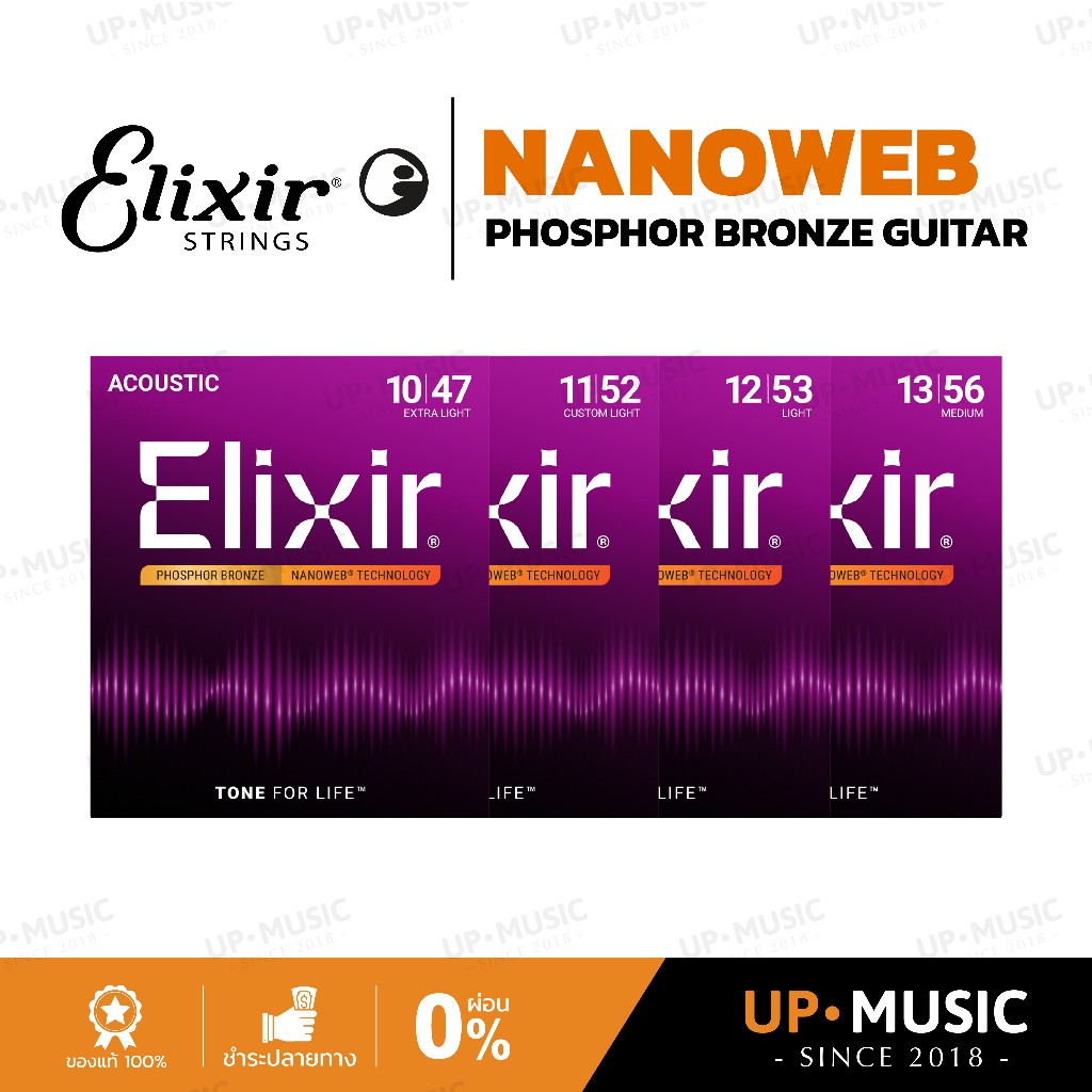 สายกีตาร์โปร่งเคลือบกันสนิม Elixir Nanoweb Phosphor Bronze