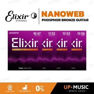 สายกีตาร์โปร่งเคลือบกันสนิม Elixir Nanoweb Phosphor Bronze
