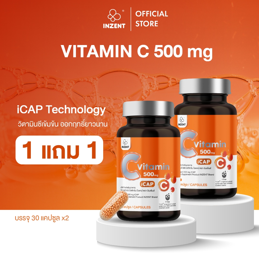 New!![1 เเถม 1]Vitamin C 500mg.iCAP (30 เเคปซูล) สูตรบำรุงผิวพรรณ ผิวแพ้ง่าย ผิวโดนแดดบ่อย เสริมภูมิ ตรา inzent [A35]