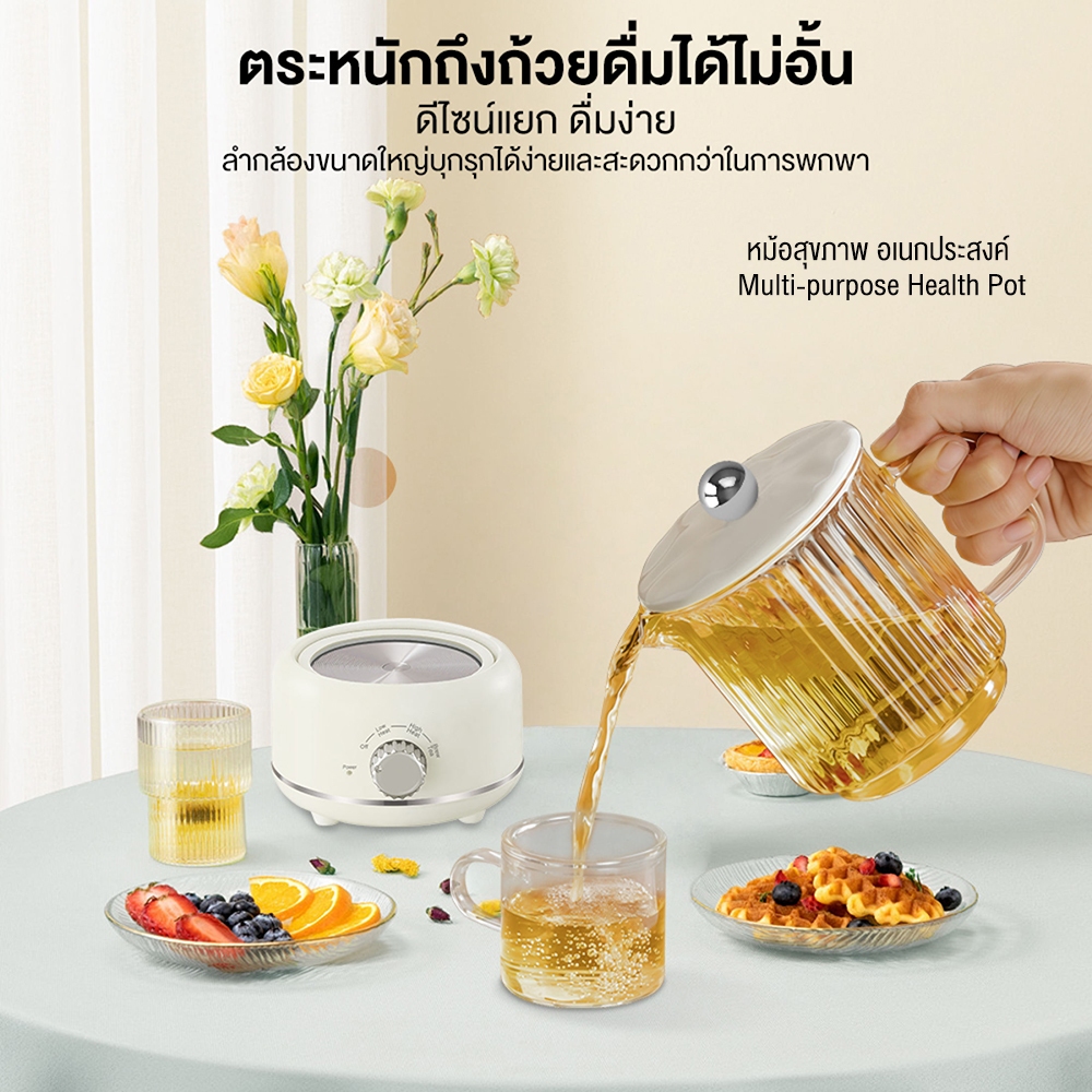 PANSON กาต้มน้ำเพื่อสุขภาพ กาต้มน้ำไฟฟ้า อเนกประสงค์ ร้อนเร็ว ปรับได้ 3 ระดับ หม้อสุขภาพอเนกประสงค์ กาน้ำร้อนไฟฟ้า - รูปที่ 6