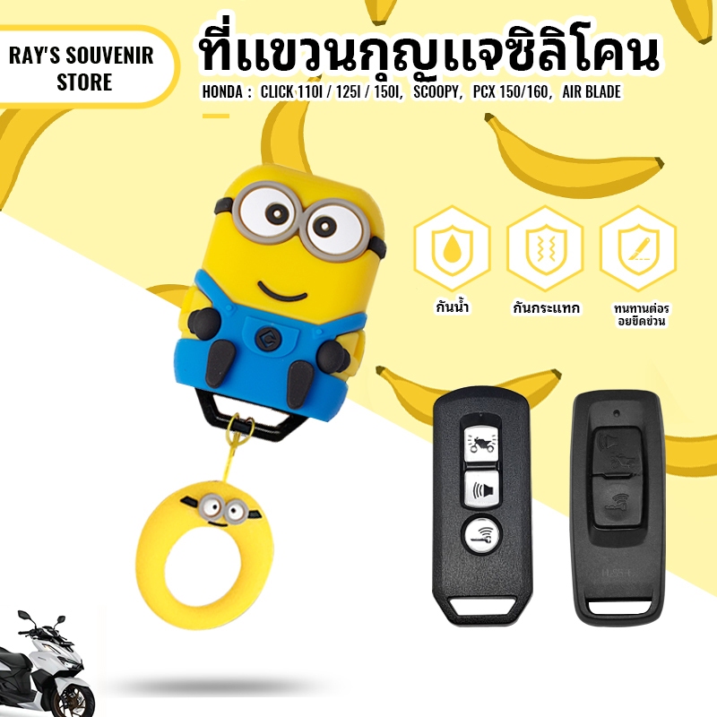 【ของแท้】เคสกุญแจ สําหรับ Honda PCX/AirBlade/Click/Scoopy • ป้องกันคราบ+แดด100% • กันน้ำ • เคสจักรยานยนต์