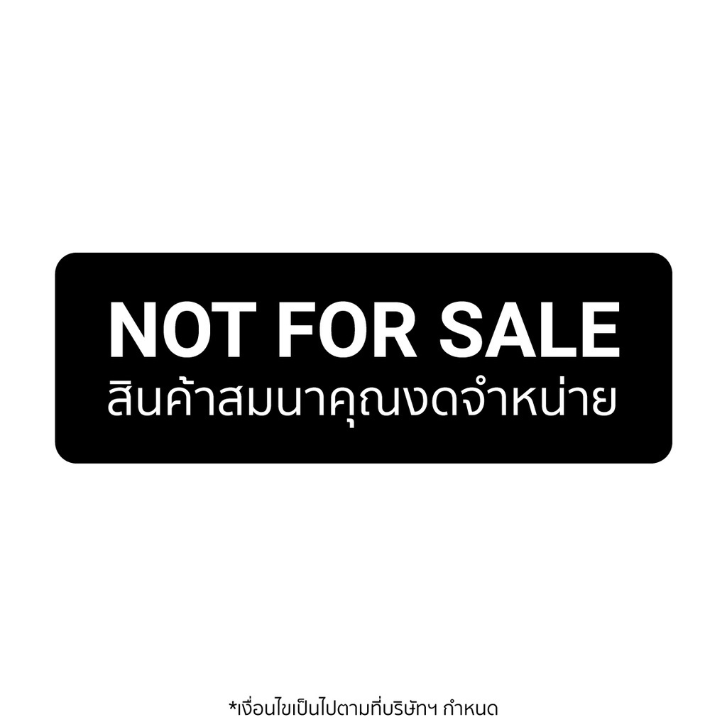 [ของสมณาคุณงดจำหน่าย] Modgut Gift With Purchase