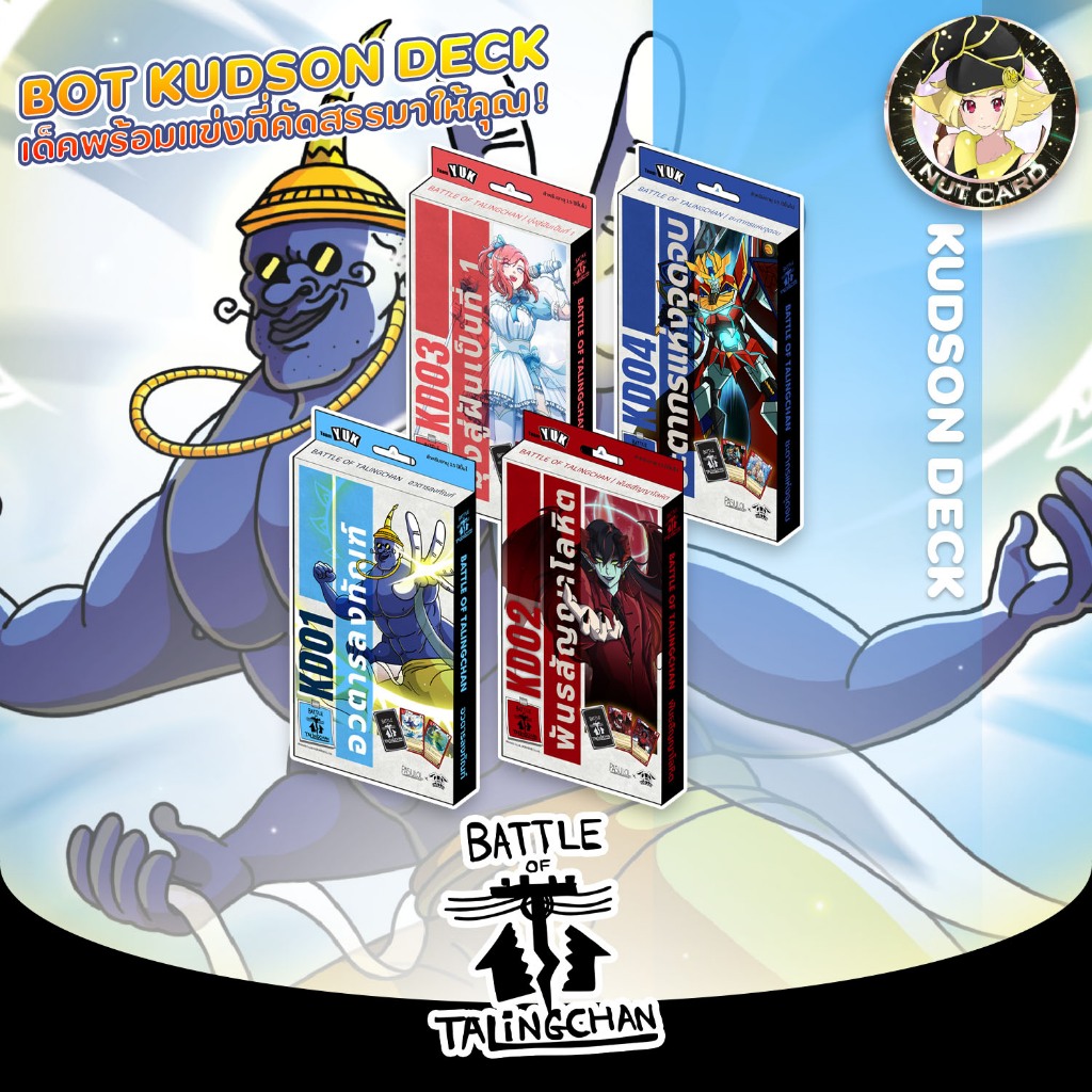 [BOT] Battle of Talingchan Kudson Deck KD01 - KD04