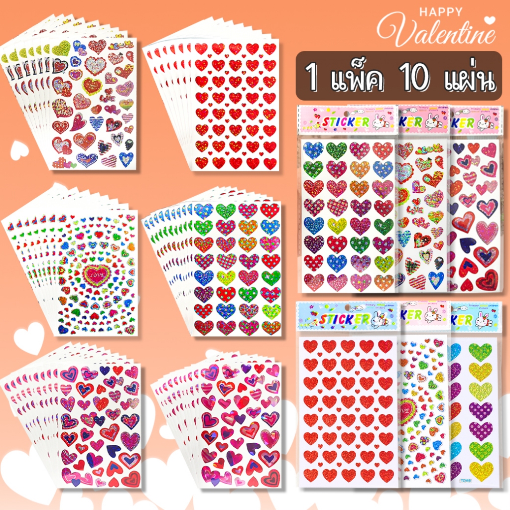 💖1แพค 10แผ่น💖สติกเกอร์หัวใจวิบวับ💕สติ๊กเกอร์รูปหัวใจ✔️ส่งในไทย ปัจฉิม วาเลนไทน์ งานDIY ตกแต่งสมุด💕