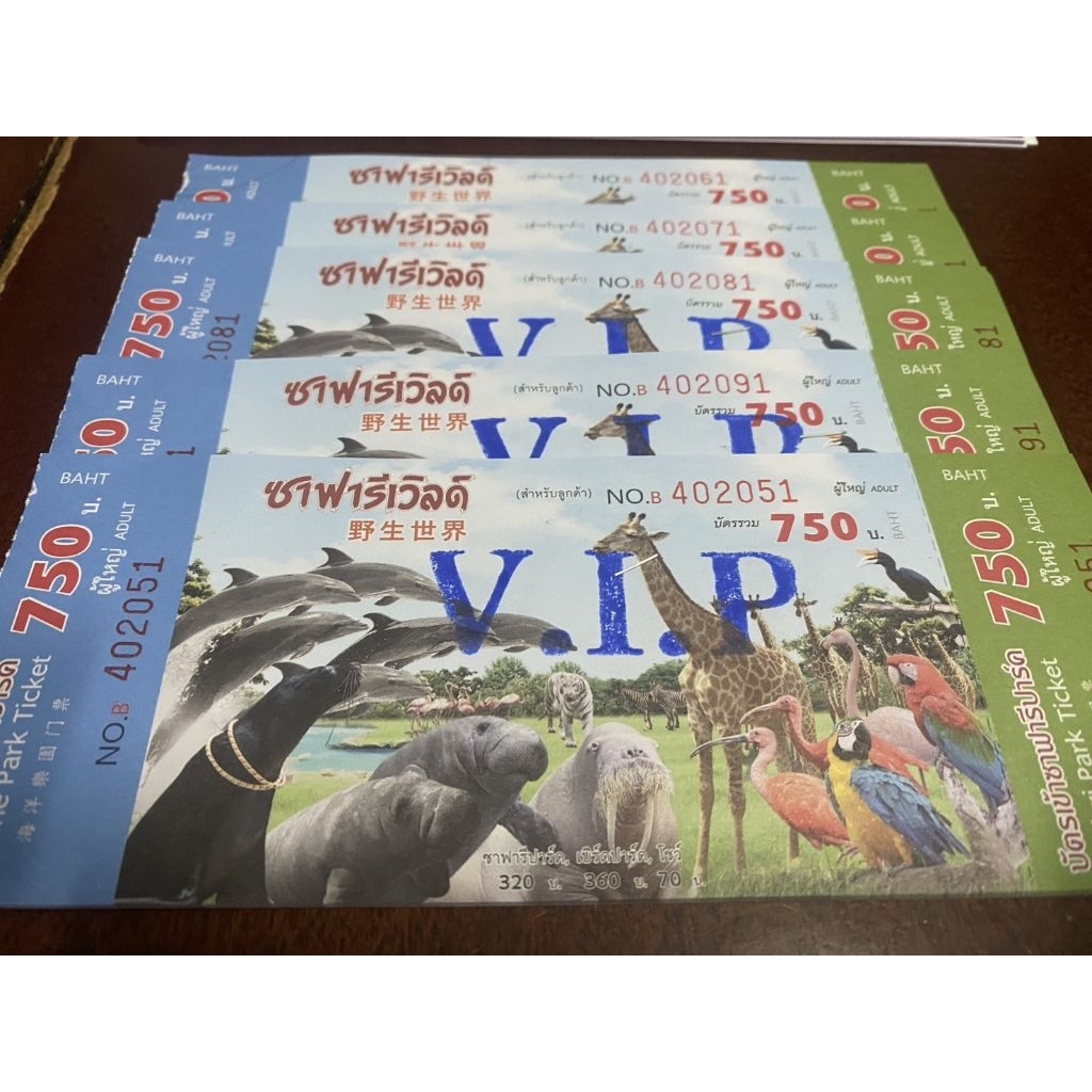 บัตรซาฟารีเวิลด์ vip ไม่มีหมดอายุ เข้าได้ 2 โซน