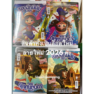 (HKK)📍ถูกที่สุด/เนื้อเยอะที่สุด📍(ยกแพ็ค20เล่ม)ชาติศิริ สมุดฉีกมีเส้นเล่มใหญ่ 100แผ่น หนาพิเศษ ปก30บาท สมุดฉีกหนา ฉีกใหญ่