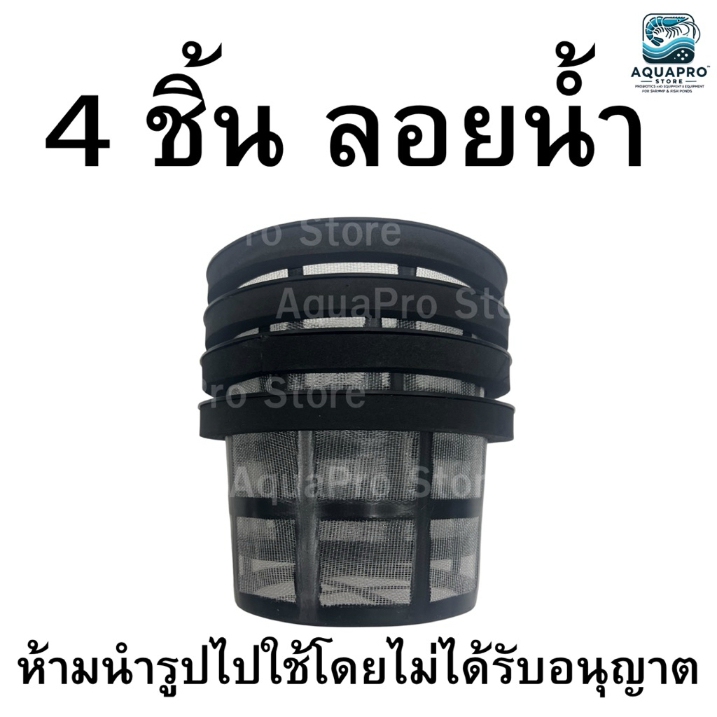 กระชังอนุบาลลูกปลา 💥ติดโฟมให้เเล้วลอยน้ำได้💥 รูปที่ 3