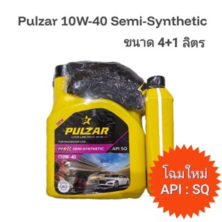 Pulzar น้ำมันเครื่อง เบนซินกึ่งสังเคราะห์ 10W-40 , 10W-30 ขน…