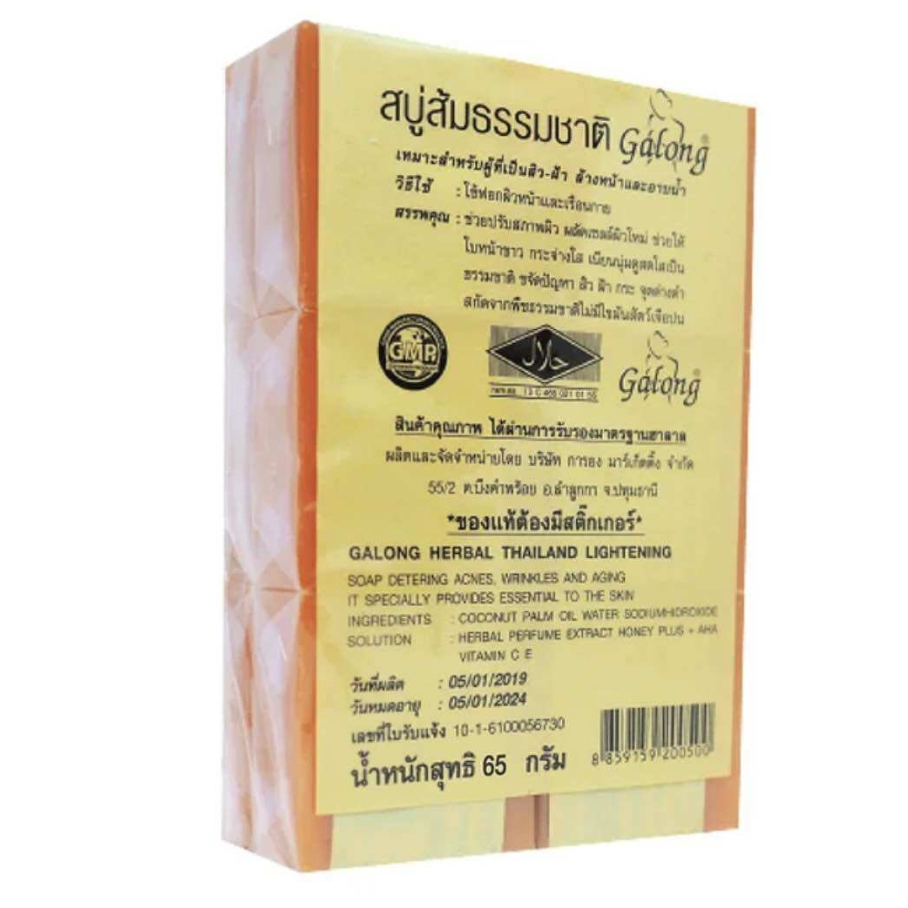 สบู่ส้ม Galong (กาลอง) 1 แพ็ค บรรจุ 12 ก้อน