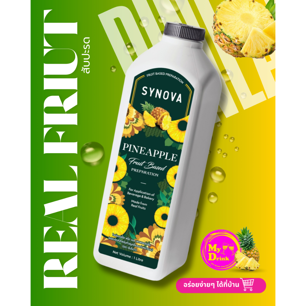 ซอสสับปะรดเข้มข้น SYNOVA ขนาด 1 ลิตร