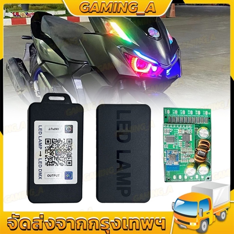 กล่องคุมไฟ RGB กล่อง 210 โหมด ไฟเข้า 12V ออก 5V ใช้งานได้กับรถทุกรุ่น