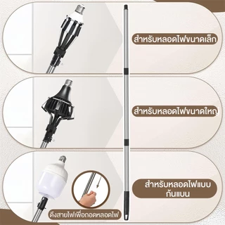 เครื่องเปลี่ยนหลอด เพดานสูง ไม่ต้องปีน เปลี่ยนหลอดไฟสูง lamp changer